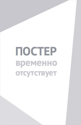 Ормильда (2025)